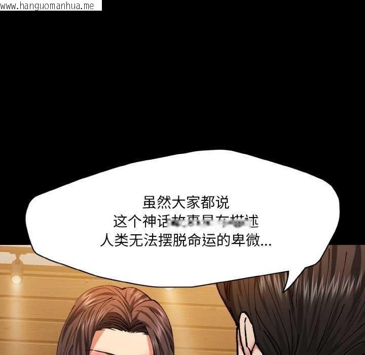 韩国漫画坏女人/了不起的她韩漫_坏女人/了不起的她-第58话在线免费阅读-韩国漫画-第23张图片