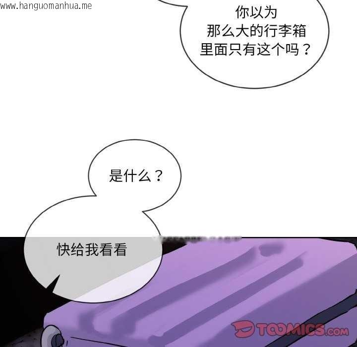韩国漫画撕开冰山女神的面具韩漫_撕开冰山女神的面具-第17话在线免费阅读-韩国漫画-第94张图片