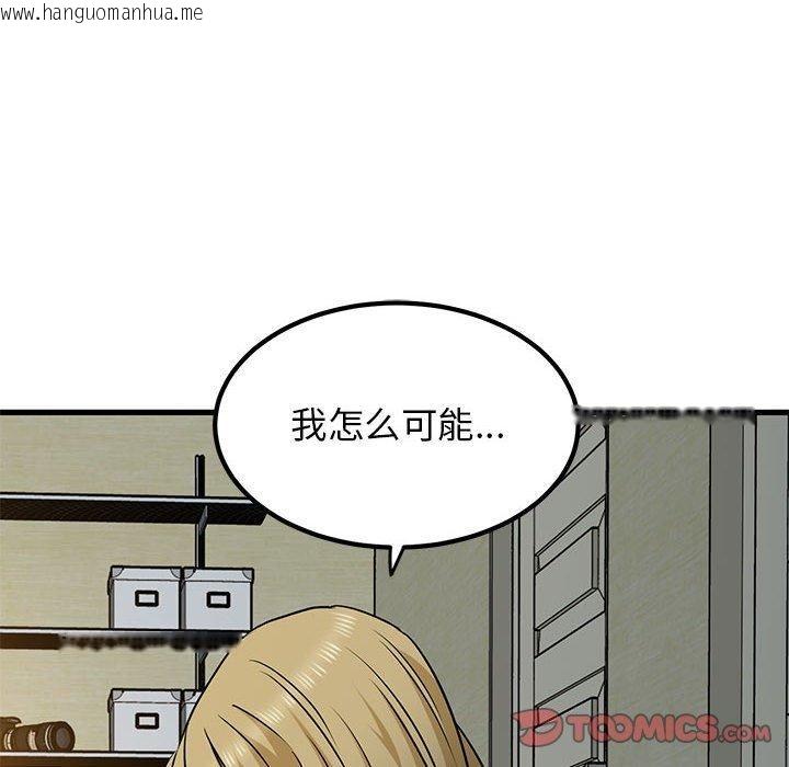 韩国漫画发小碰不得/强制催眠韩漫_发小碰不得/强制催眠-第60话在线免费阅读-韩国漫画-第148张图片