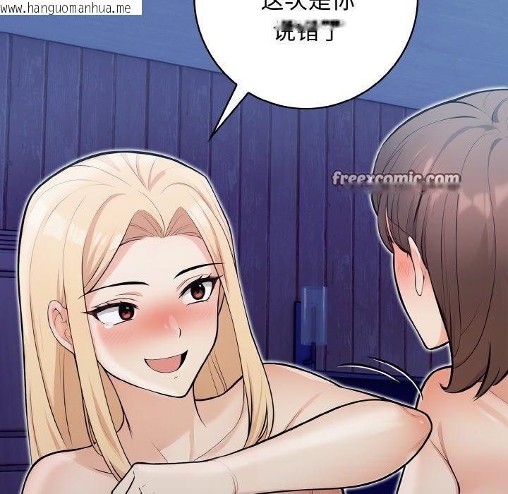 韩国漫画星爱别墅韩漫_星爱别墅-第23话在线免费阅读-韩国漫画-第135张图片