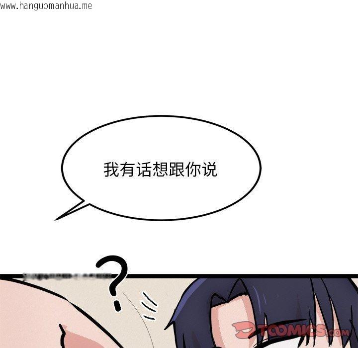 韩国漫画犬神的游戏韩漫_犬神的游戏-第11话在线免费阅读-韩国漫画-第57张图片