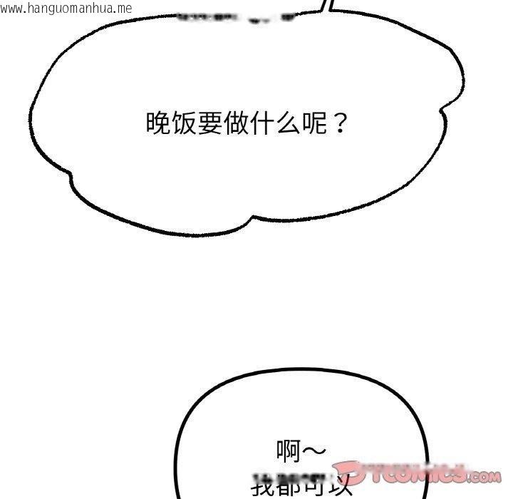 韩国漫画冰上之爱/冰上恋人韩漫_冰上之爱/冰上恋人-第65话在线免费阅读-韩国漫画-第93张图片