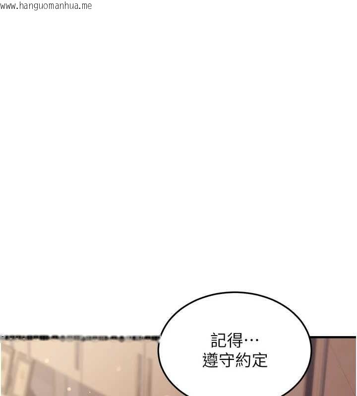 韩国漫画公务员的桃色副业韩漫_公务员的桃色副业-第9话-乖乖承认妳高潮了在线免费阅读-韩国漫画-第159张图片