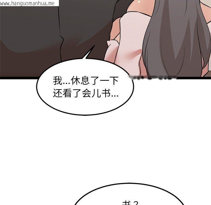 韩国漫画犬神的游戏韩漫_犬神的游戏-第11话在线免费阅读-韩国漫画-第87张图片