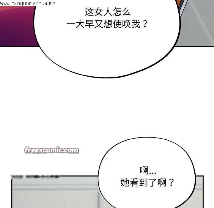韩国漫画傻瓜病毒韩漫_傻瓜病毒-第13话在线免费阅读-韩国漫画-第105张图片