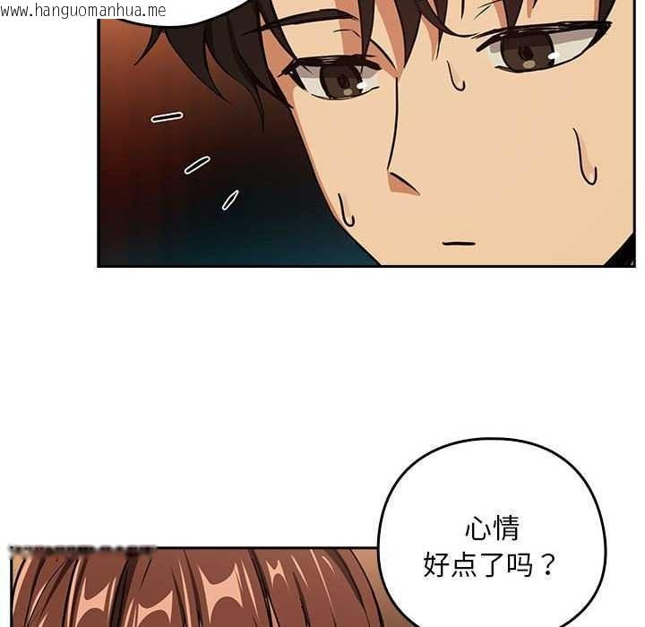 韩国漫画下班后的例行恋爱韩漫_下班后的例行恋爱-第48话在线免费阅读-韩国漫画-第42张图片