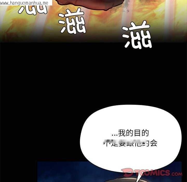 韩国漫画共享男友/出租男友韩漫_共享男友/出租男友-第25话在线免费阅读-韩国漫画-第51张图片
