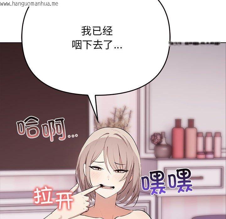 韩国漫画其实我很喜欢你韩漫_其实我很喜欢你-第42话在线免费阅读-韩国漫画-第126张图片