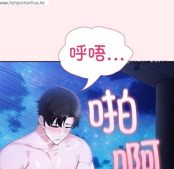 韩国漫画夫妇游戏韩漫_夫妇游戏-第19话在线免费阅读-韩国漫画-第104张图片