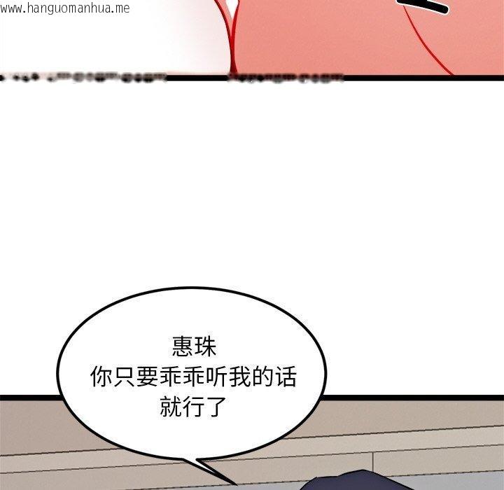韩国漫画犬神的游戏韩漫_犬神的游戏-第11话在线免费阅读-韩国漫画-第144张图片
