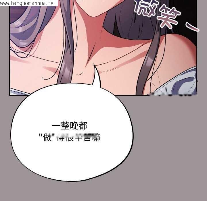 韩国漫画傻瓜病毒韩漫_傻瓜病毒-第13话在线免费阅读-韩国漫画-第115张图片