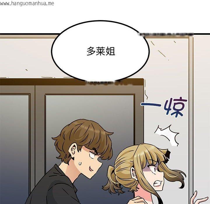 韩国漫画发小碰不得/强制催眠韩漫_发小碰不得/强制催眠-第60话在线免费阅读-韩国漫画-第74张图片
