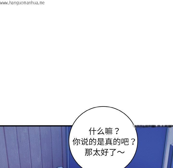 韩国漫画星爱别墅韩漫_星爱别墅-第23话在线免费阅读-韩国漫画-第137张图片
