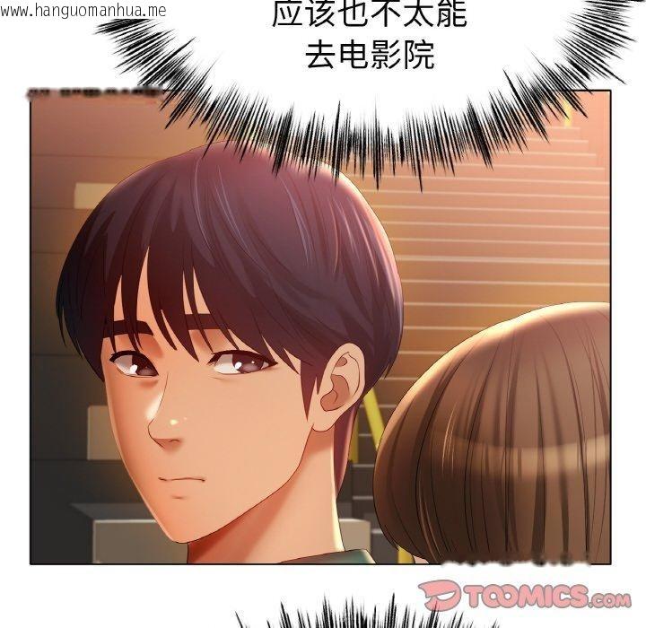 韩国漫画冰上之爱/冰上恋人韩漫_冰上之爱/冰上恋人-第65话在线免费阅读-韩国漫画-第87张图片
