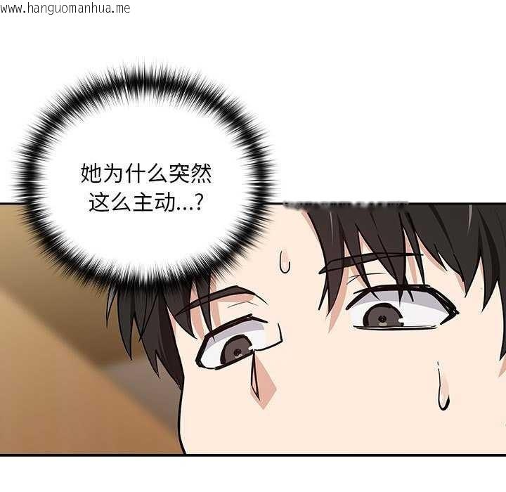 韩国漫画下班后的例行恋爱韩漫_下班后的例行恋爱-第48话在线免费阅读-韩国漫画-第13张图片