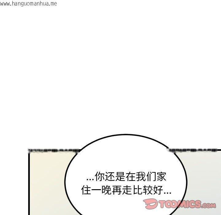 韩国漫画发小碰不得/强制催眠韩漫_发小碰不得/强制催眠-第60话在线免费阅读-韩国漫画-第76张图片