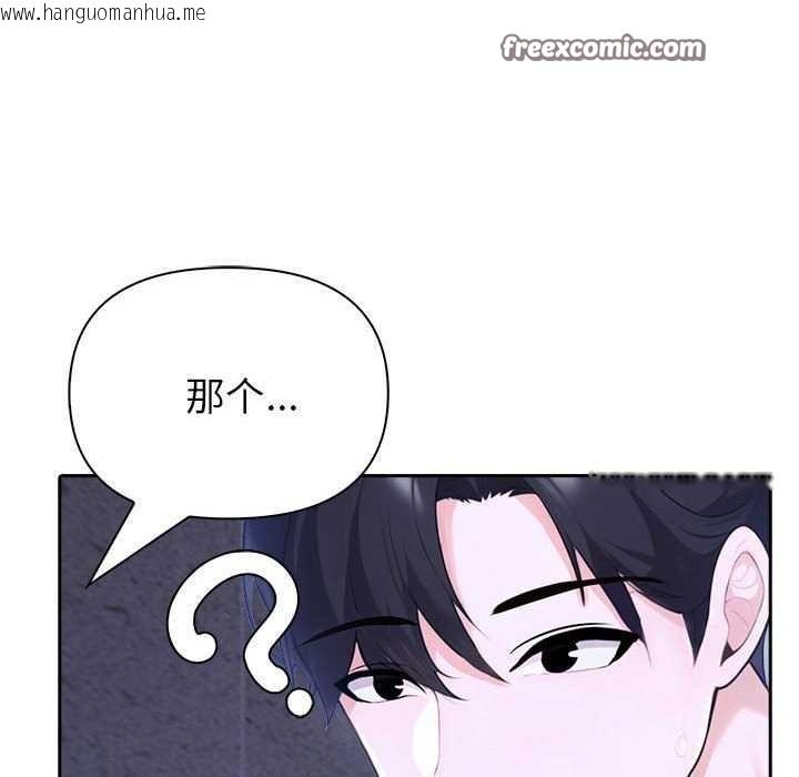 韩国漫画夫妇游戏韩漫_夫妇游戏-第19话在线免费阅读-韩国漫画-第75张图片