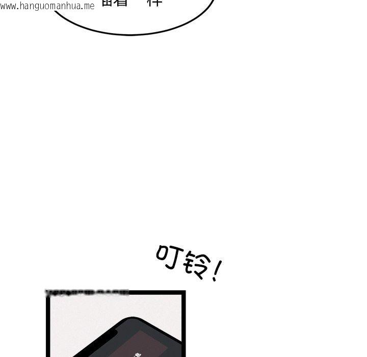 韩国漫画犬神的游戏韩漫_犬神的游戏-第11话在线免费阅读-韩国漫画-第71张图片