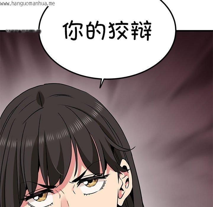 韩国漫画发小碰不得/强制催眠韩漫_发小碰不得/强制催眠-第60话在线免费阅读-韩国漫画-第5张图片