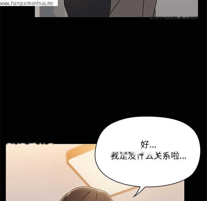 韩国漫画共享男友/出租男友韩漫_共享男友/出租男友-第25话在线免费阅读-韩国漫画-第106张图片