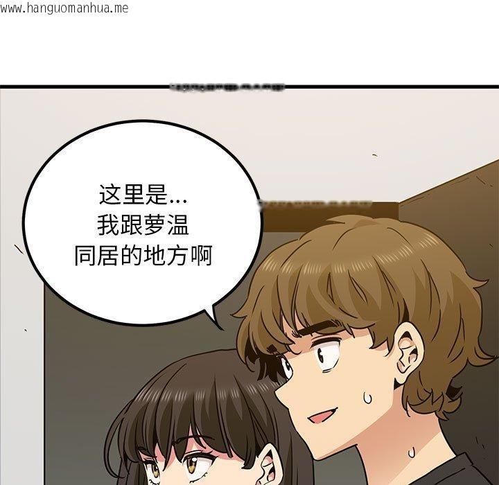 韩国漫画发小碰不得/强制催眠韩漫_发小碰不得/强制催眠-第60话在线免费阅读-韩国漫画-第57张图片