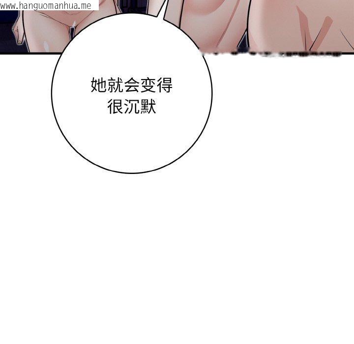 韩国漫画星爱别墅韩漫_星爱别墅-第23话在线免费阅读-韩国漫画-第116张图片