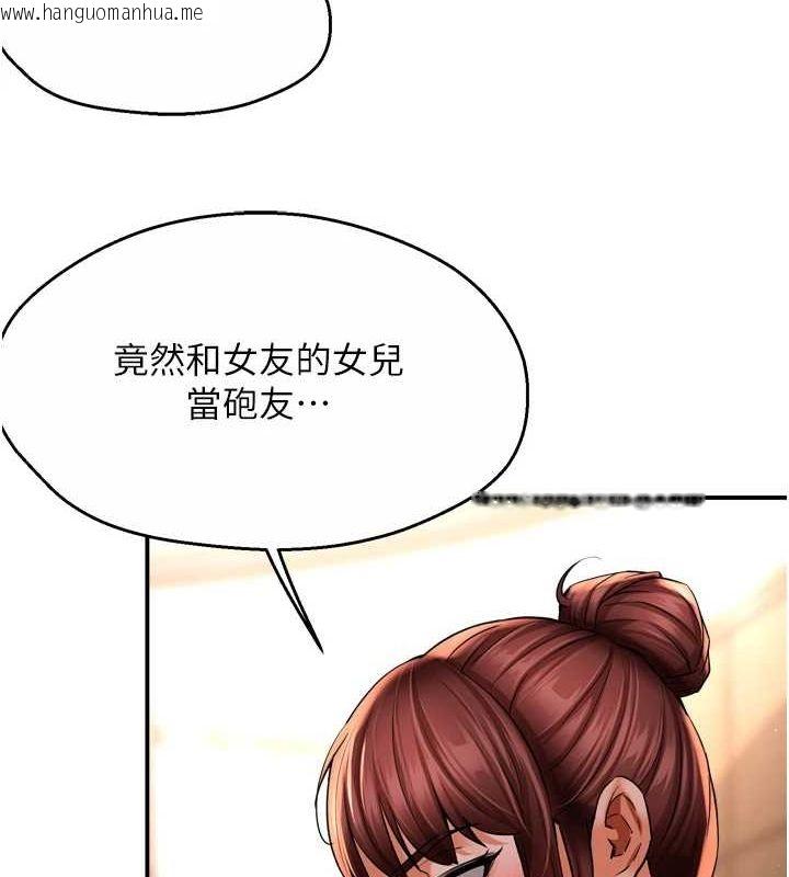 韩国漫画痒乐多阿姨韩漫_痒乐多阿姨-第53话-崇仁哥现在没空喔在线免费阅读-韩国漫画-第81张图片