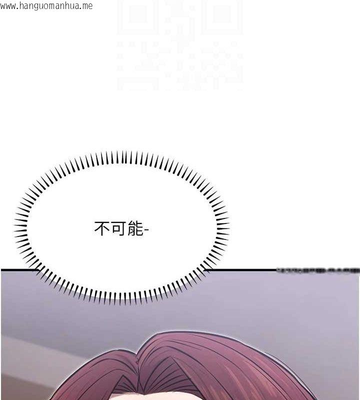韩国漫画公务员的桃色副业韩漫_公务员的桃色副业-第9话-乖乖承认妳高潮了在线免费阅读-韩国漫画-第91张图片