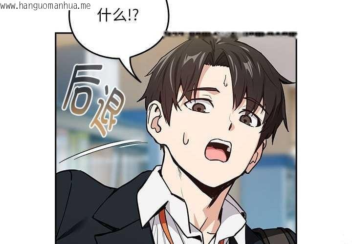韩国漫画下班后的例行恋爱韩漫_下班后的例行恋爱-第48话在线免费阅读-韩国漫画-第4张图片
