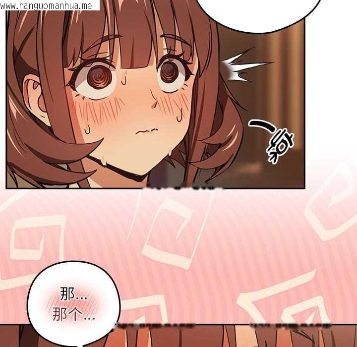 韩国漫画下班后的例行恋爱韩漫_下班后的例行恋爱-第48话在线免费阅读-韩国漫画-第45张图片