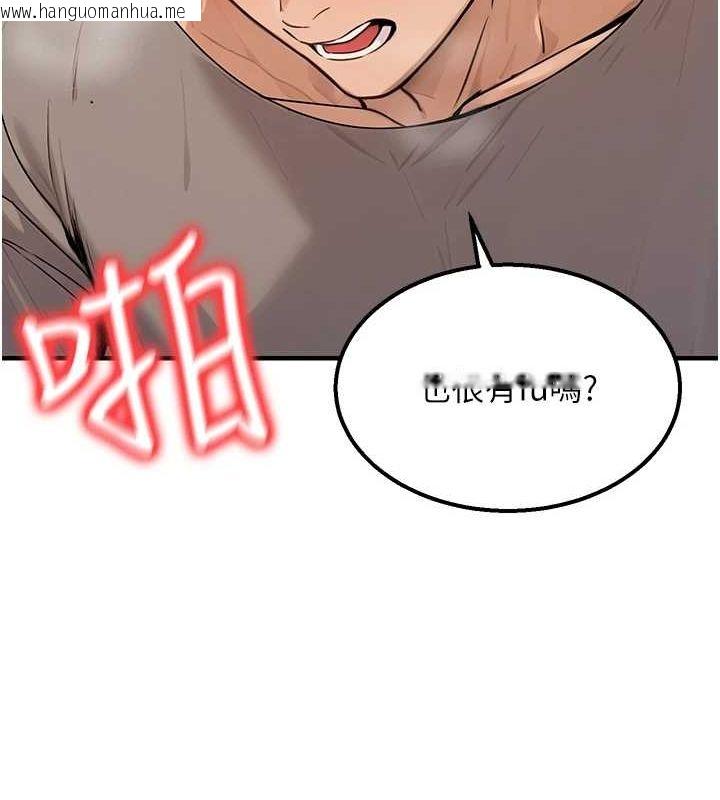 韩国漫画公务员的桃色副业韩漫_公务员的桃色副业-第9话-乖乖承认妳高潮了在线免费阅读-韩国漫画-第20张图片