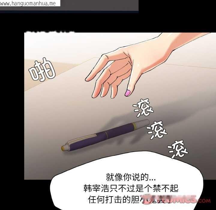 韩国漫画坏女人/了不起的她韩漫_坏女人/了不起的她-第58话在线免费阅读-韩国漫画-第50张图片