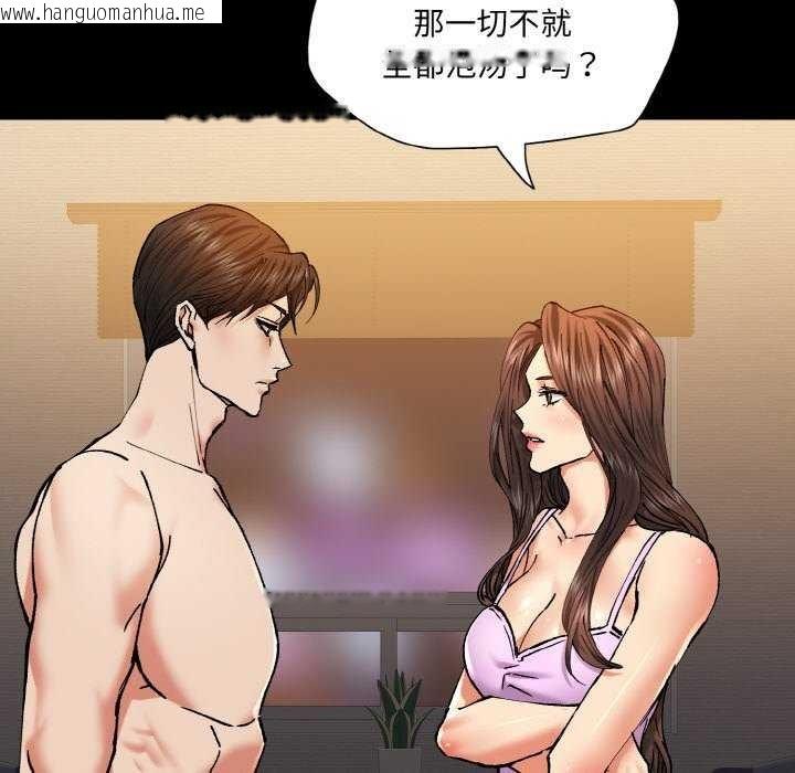 韩国漫画坏女人/了不起的她韩漫_坏女人/了不起的她-第58话在线免费阅读-韩国漫画-第84张图片