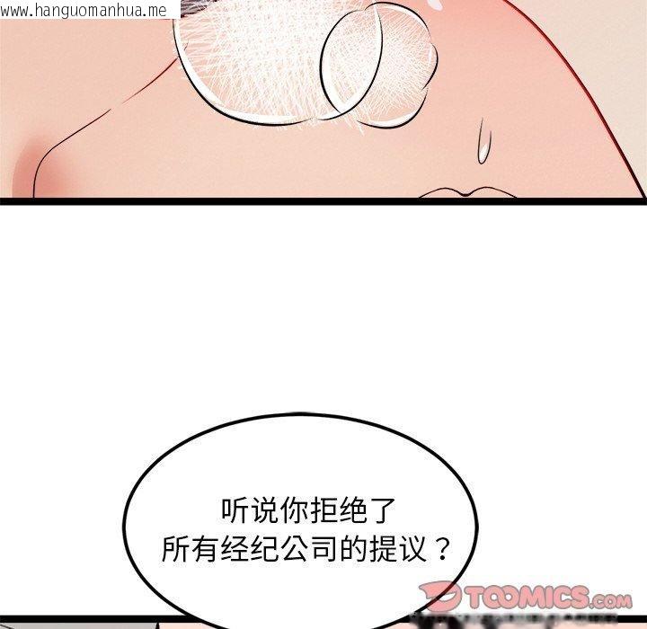 韩国漫画犬神的游戏韩漫_犬神的游戏-第11话在线免费阅读-韩国漫画-第48张图片