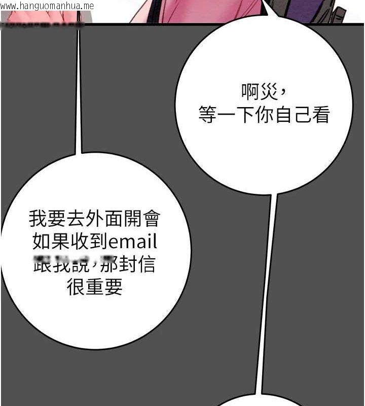 韩国漫画掠夺行动韩漫_掠夺行动-第47话-按照计划进行在线免费阅读-韩国漫画-第112张图片