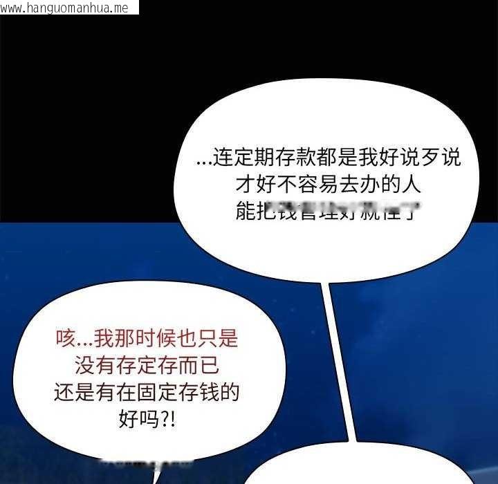 韩国漫画共享男友/出租男友韩漫_共享男友/出租男友-第25话在线免费阅读-韩国漫画-第43张图片