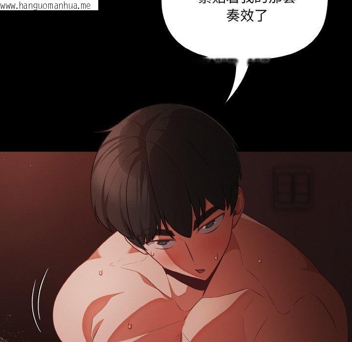 韩国漫画幸福来得太突然韩漫_幸福来得太突然-第15话在线免费阅读-韩国漫画-第56张图片