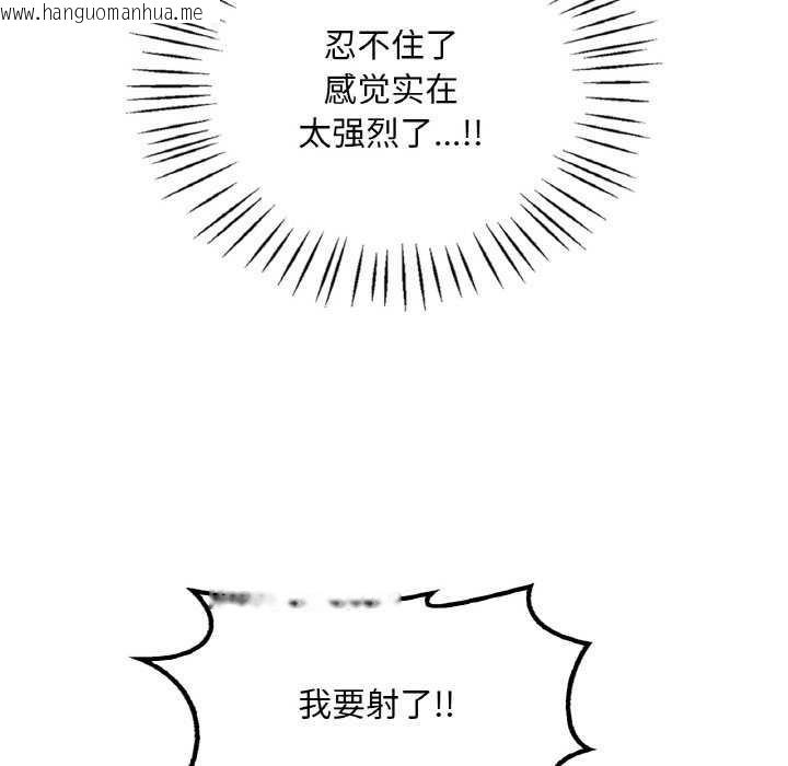韩国漫画想要拥有她/渴望占有她韩漫_想要拥有她/渴望占有她-第56话在线免费阅读-韩国漫画-第23张图片