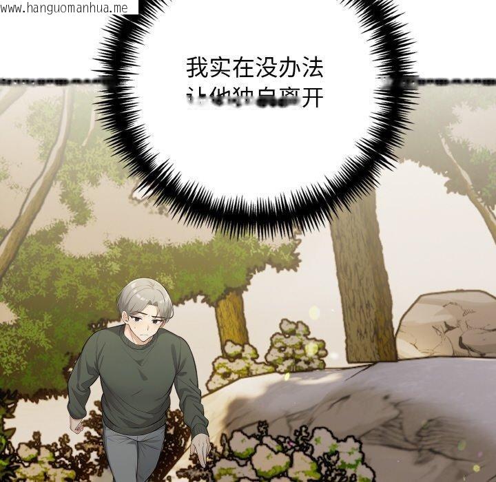 韩国漫画星爱别墅韩漫_星爱别墅-第23话在线免费阅读-韩国漫画-第157张图片