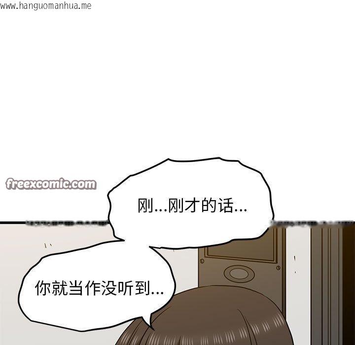 韩国漫画发小碰不得/强制催眠韩漫_发小碰不得/强制催眠-第60话在线免费阅读-韩国漫画-第105张图片