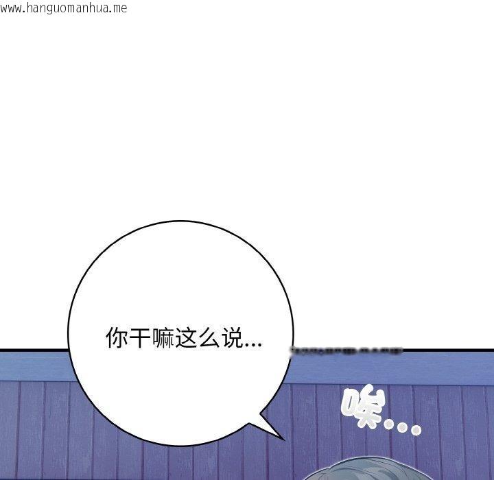韩国漫画星爱别墅韩漫_星爱别墅-第23话在线免费阅读-韩国漫画-第106张图片