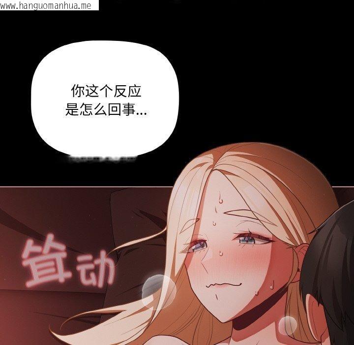 韩国漫画幸福来得太突然韩漫_幸福来得太突然-第15话在线免费阅读-韩国漫画-第82张图片