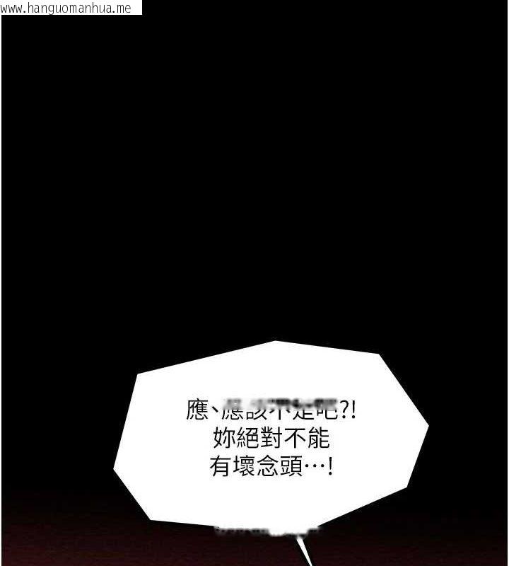 韩国漫画最强家丁韩漫_最强家丁-第29话-由我…来满足娘吧在线免费阅读-韩国漫画-第203张图片