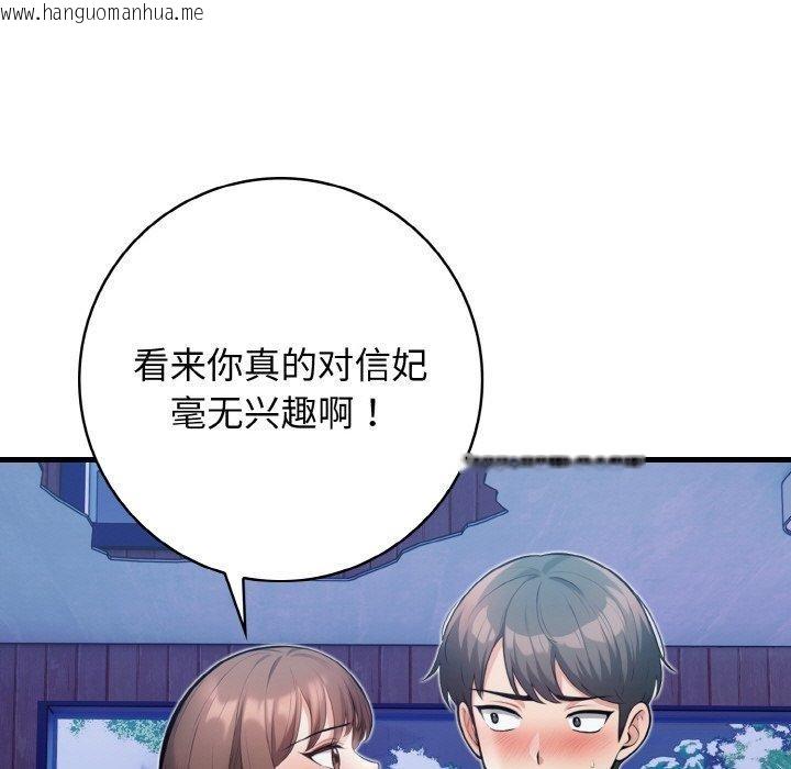 韩国漫画星爱别墅韩漫_星爱别墅-第23话在线免费阅读-韩国漫画-第121张图片