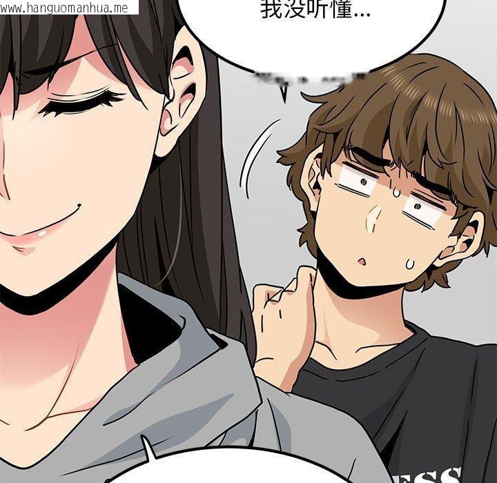 韩国漫画发小碰不得/强制催眠韩漫_发小碰不得/强制催眠-第60话在线免费阅读-韩国漫画-第101张图片