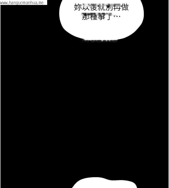 韩国漫画最强家丁韩漫_最强家丁-第29话-由我…来满足娘吧在线免费阅读-韩国漫画-第130张图片