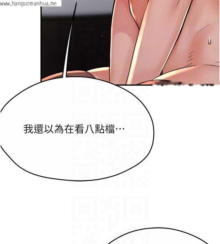 韩国漫画痒乐多阿姨韩漫_痒乐多阿姨-第53话-崇仁哥现在没空喔在线免费阅读-韩国漫画-第83张图片