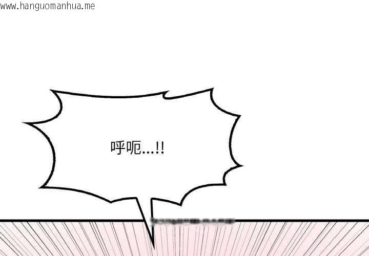 韩国漫画想要拥有她/渴望占有她韩漫_想要拥有她/渴望占有她-第56话在线免费阅读-韩国漫画-第1张图片