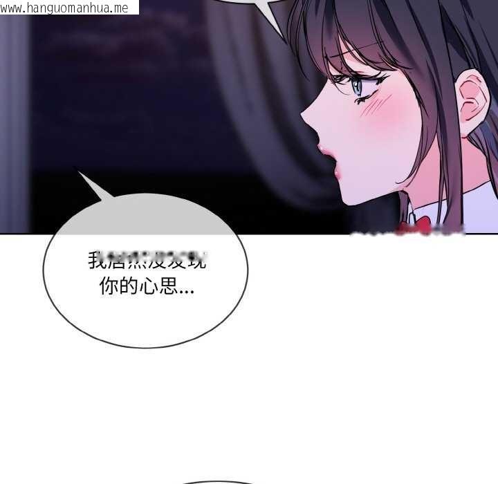 韩国漫画撕开冰山女神的面具韩漫_撕开冰山女神的面具-第17话在线免费阅读-韩国漫画-第9张图片