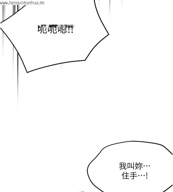 韩国漫画痒乐多阿姨韩漫_痒乐多阿姨-第53话-崇仁哥现在没空喔在线免费阅读-韩国漫画-第26张图片